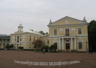  Павловский дворец